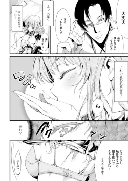 Page 29 of 2D Comic Magazine Kusurizuke SEX de Keiren Ahegao Acme! Vol. 1