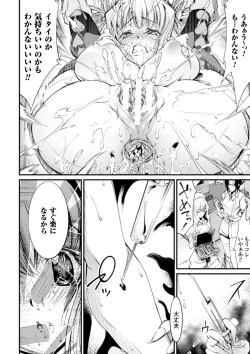 Page 43 of 2D Comic Magazine Kusurizuke SEX de Keiren Ahegao Acme! Vol. 1