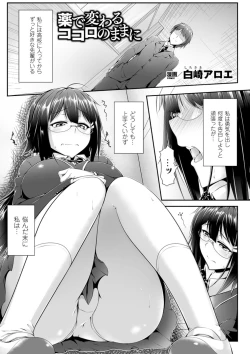 Page 4 of 2D Comic Magazine Kusurizuke SEX de Keiren Ahegao Acme! Vol. 1