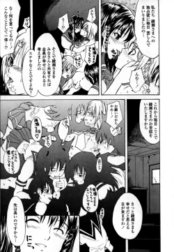 Page 13 of Ryoujoku Komachi