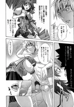 Page 42 of Ryoujoku Komachi