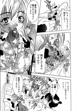 Page 59 of Ryoujoku Komachi