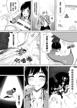 Page 10 of Shouheichou no Daibouken