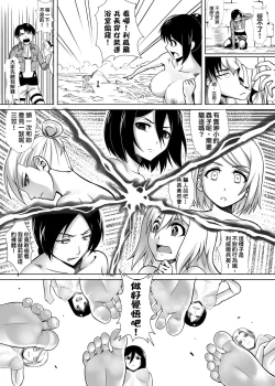Page 22 of Shouheichou no Daibouken