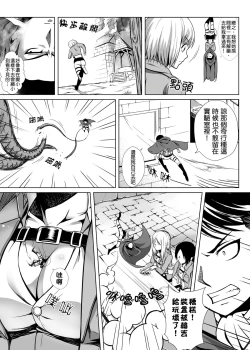 Page 7 of Shouheichou no Daibouken