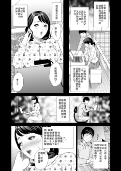 Page 10 of Kinjo Yuuwaku Mama Hen Joshou