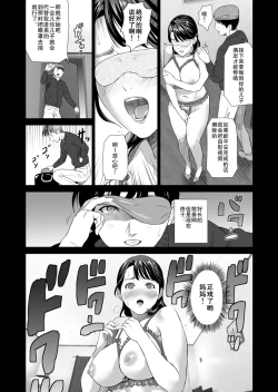 Page 21 of Kinjo Yuuwaku Mama Hen Joshou