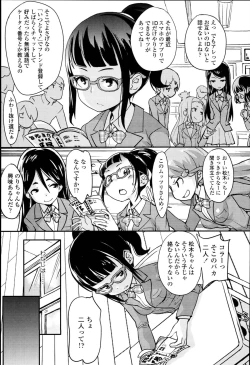 Page 109 of "Kojin Satsuei" JSJC Totte Mita