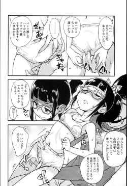 Page 116 of "Kojin Satsuei" JSJC Totte Mita