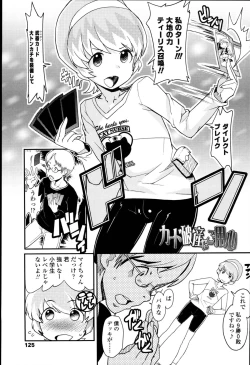 Page 129 of "Kojin Satsuei" JSJC Totte Mita