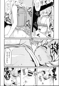 Page 142 of "Kojin Satsuei" JSJC Totte Mita