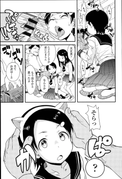 Page 151 of "Kojin Satsuei" JSJC Totte Mita