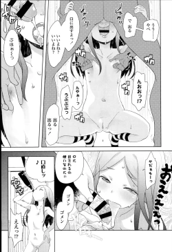 Page 33 of "Kojin Satsuei" JSJC Totte Mita