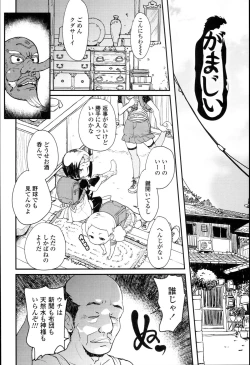 Page 40 of "Kojin Satsuei" JSJC Totte Mita