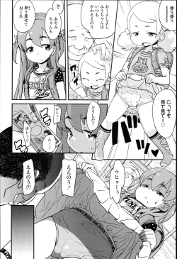 Page 42 of "Kojin Satsuei" JSJC Totte Mita