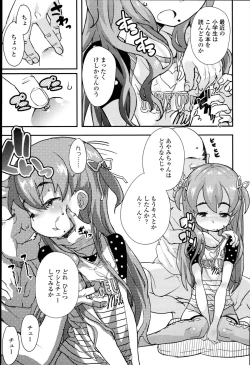 Page 47 of "Kojin Satsuei" JSJC Totte Mita