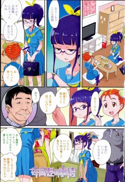 Page 7 of "Kojin Satsuei" JSJC Totte Mita