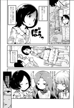 Page 87 of "Kojin Satsuei" JSJC Totte Mita