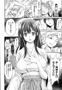 Page 120 of Yatte Shimai Mashita