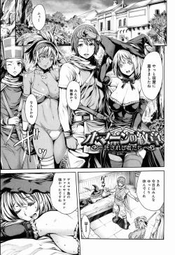 Page 155 of Yatte Shimai Mashita