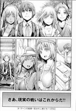 Page 173 of Yatte Shimai Mashita