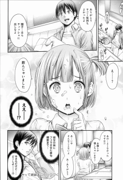 Page 52 of Yatte Shimai Mashita