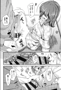 Page 120 of Doki Doki Lolix