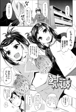 Page 151 of Doki Doki Lolix