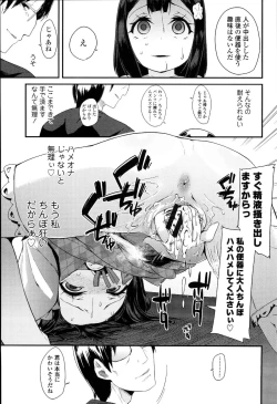 Page 57 of Doki Doki Lolix