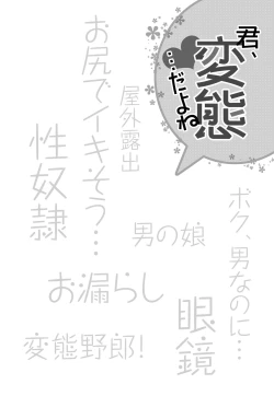 Page 127 of Kimi, Hentai... da yo ne