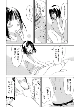 Page 161 of Kimi, Hentai... da yo ne