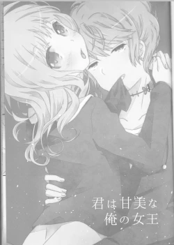 Page 3 of Kimi wa Kanbi na Ore no Joou