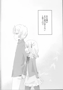 Page 4 of Kimi wa Kanbi na Ore no Joou