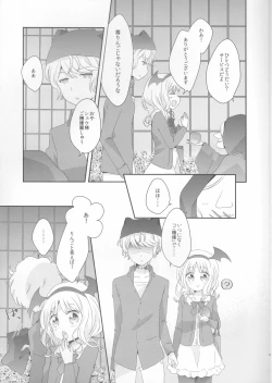 Page 9 of Kimi wa Kanbi na Ore no Joou