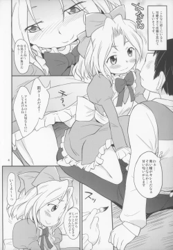 Page 4 of Otona dayone