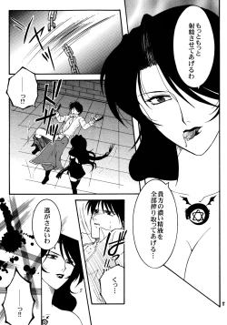 Page 16 of Yami En Bu