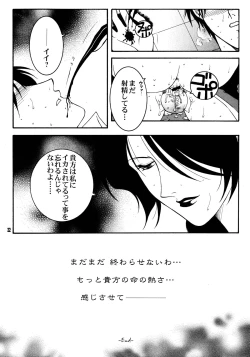 Page 21 of Yami En Bu