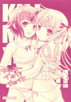 Download KILL ME YEAH! YEAH!!