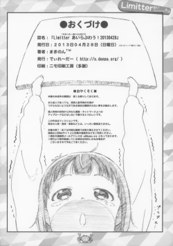 Page 15 of Limitter I Love Wau! 20130428 + Paper