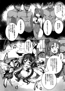 Page 16 of Yakuyou Seieki μ's2