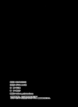 Page 2 of Yakuyou Seieki μ's2