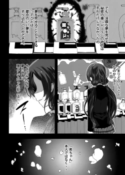 Page 4 of Yakuyou Seieki μ's2