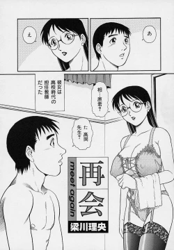 Page 28 of Yuuwaku Panty