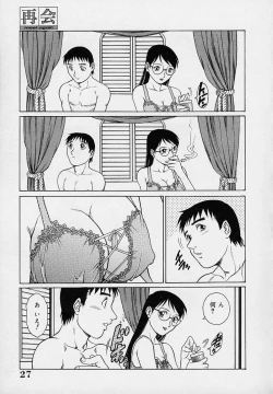 Page 31 of Yuuwaku Panty