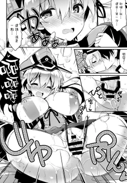 Page 10 of Prinz  100% Namashibori.