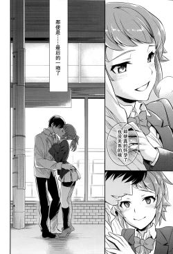 Page 28 of C9senpai to Mob Onii-chan