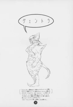 Page 18 of Poison Kiss