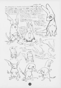 Page 24 of Poison Kiss