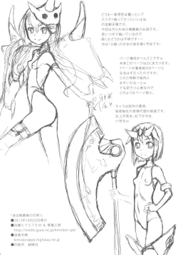 Page 8 of Aru Sentouin no Nichijou 1