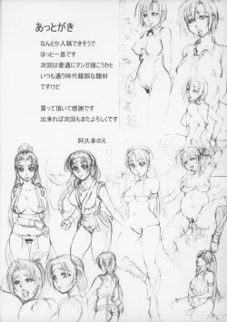 Page 30 of Houkago Shoujo